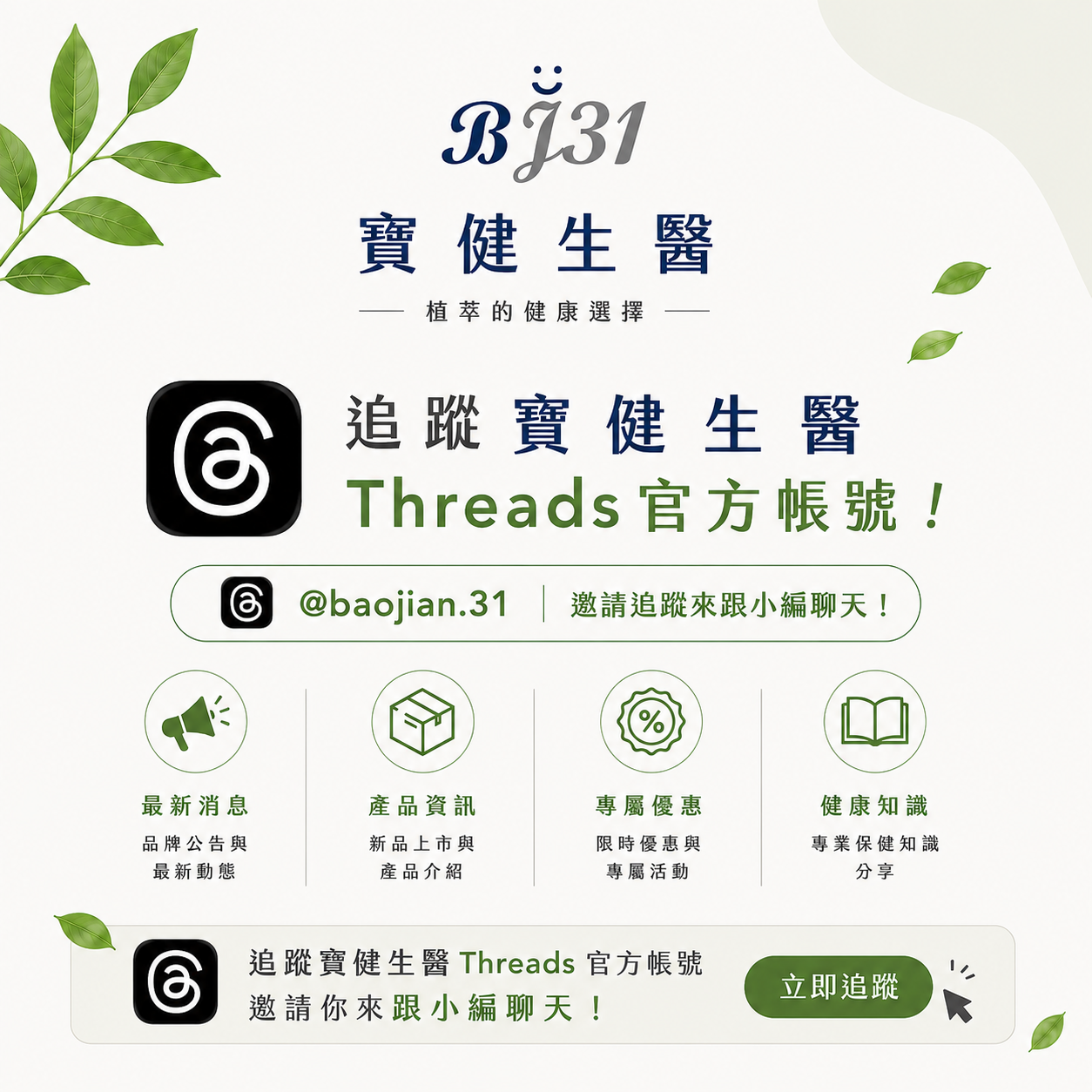 Threads
