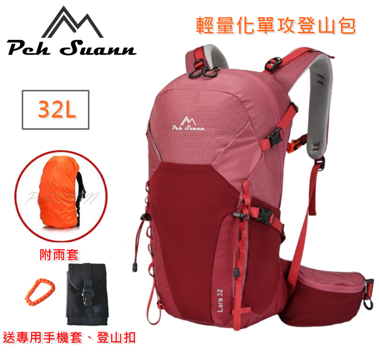 ◇包包工廠◆ Peh Suann 32L 輕量化 3D網架 單攻 登山背包 水袋 百岳 爬山 #6052
