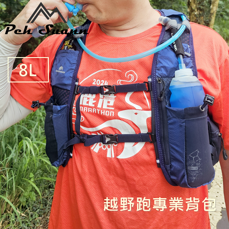 ◇包包工廠◆ Peh Suann 跑步背心 馬拉松  越野 野跑 水袋背包 #9899