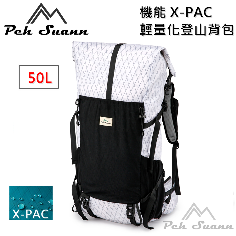 ◇包包工廠◆ Peh Suann 機能 X-PAC 輕量化 3D網架 登山背包 48L/50L #1316