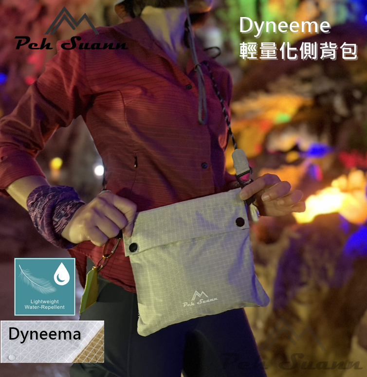 ◇包包工廠◆ Peh Suann Dyneema 輕量化 登山小包 側背包 護照包 PX-016