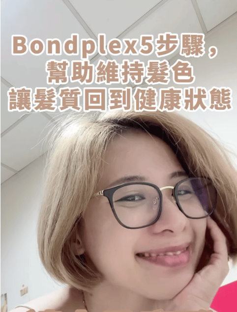 網紅好物大推薦I'm Katy - BONDPLEX