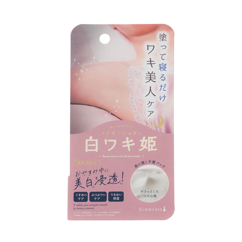 【白雪姬】完美腋下不羞羞美白晚安霜30g(新包裝)