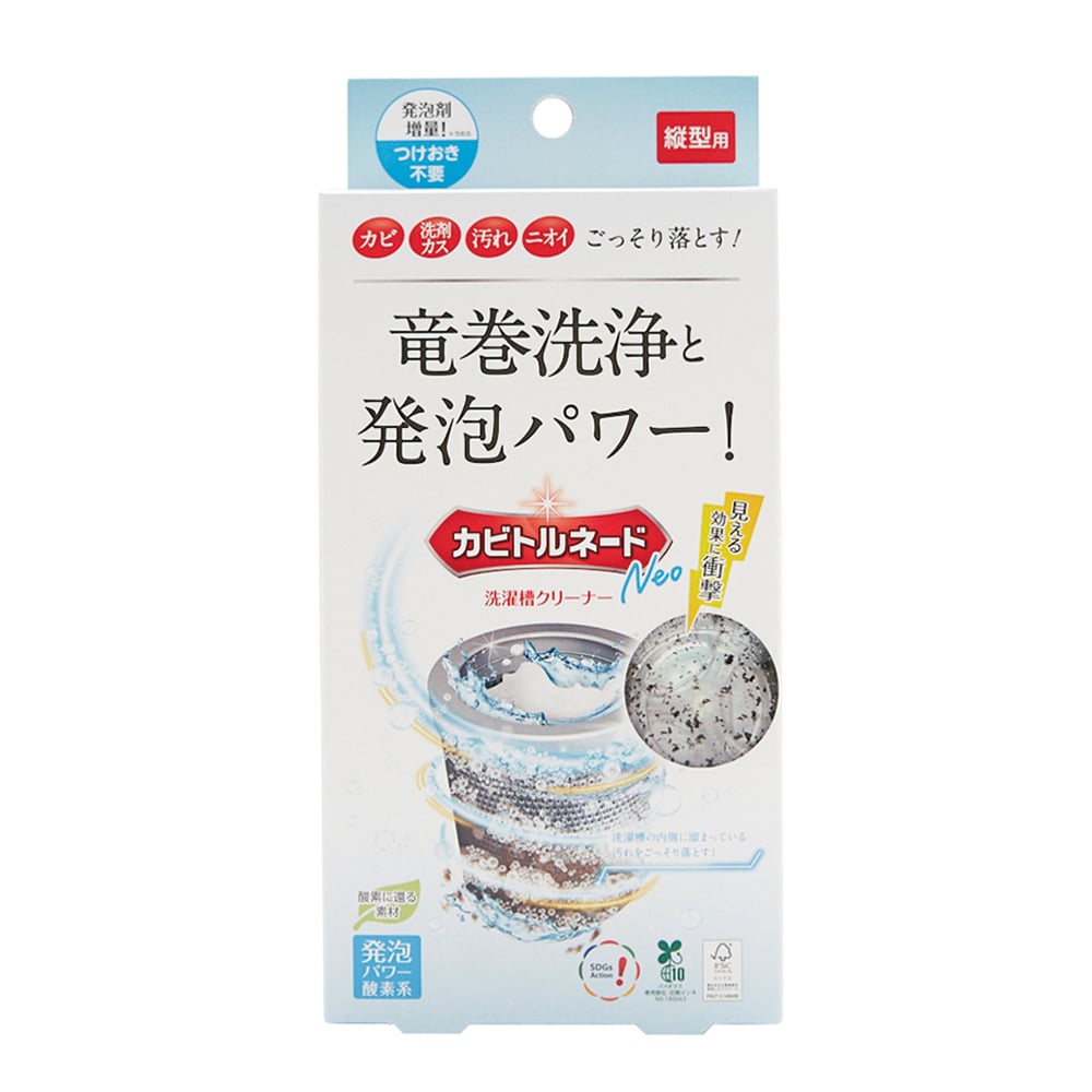 【KT】龍捲威力洗衣槽清潔劑-直立式