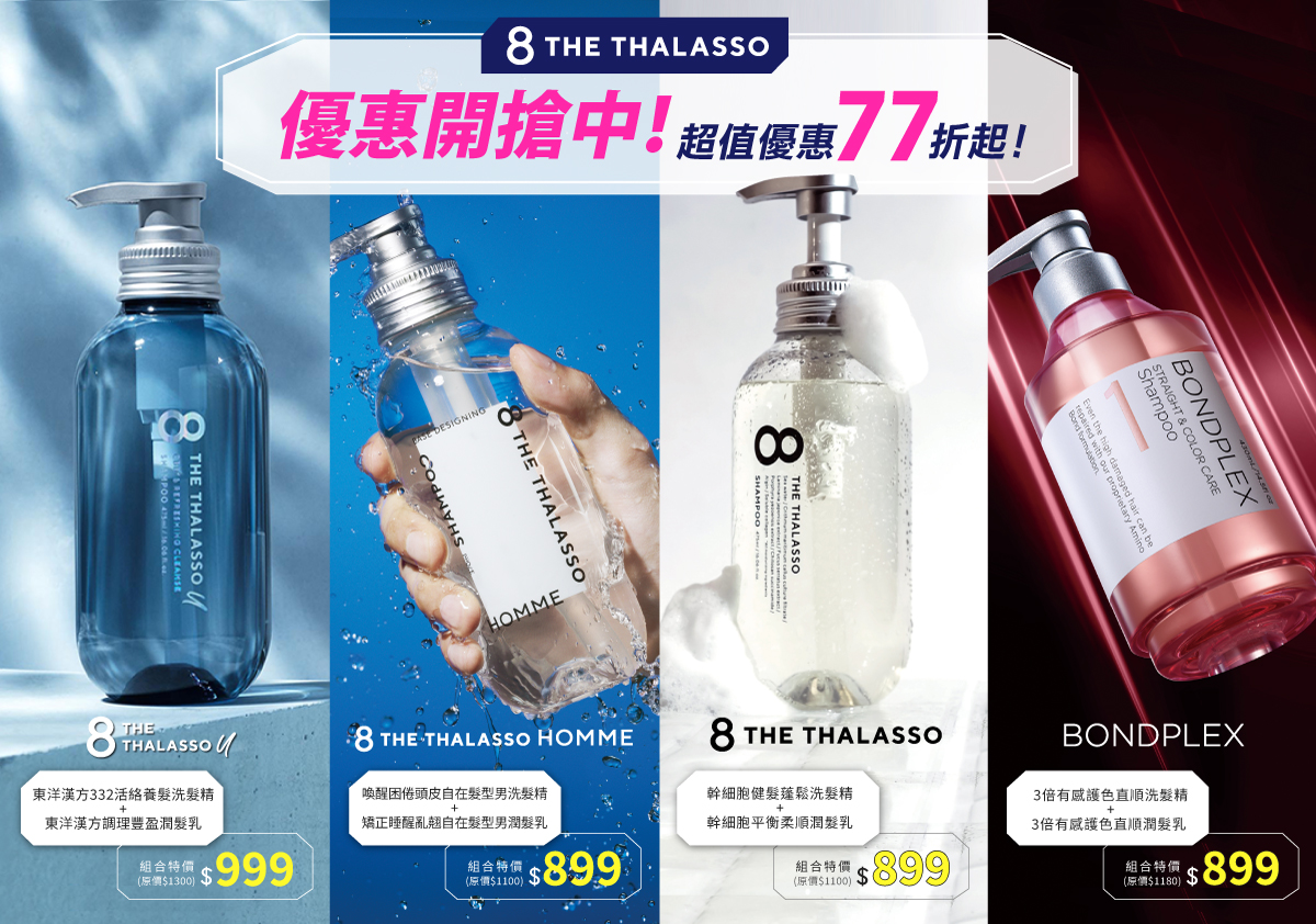 東京太太全新開站 限量組合開搶優惠