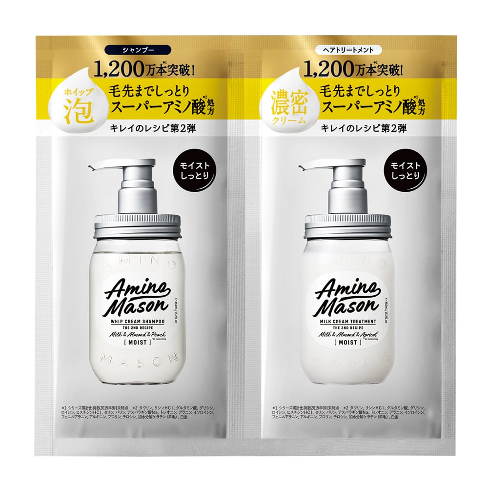 【Amino Mason】超級胺基酸直達修護(洗髮.潤髮)1日旅行組 10mL+10mL