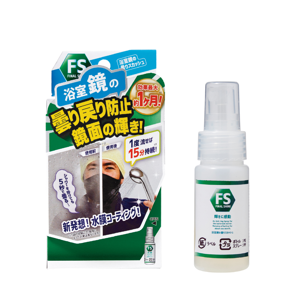 【Final Shine】 最終兵器 浴室鏡抗起霧噴劑 30ml