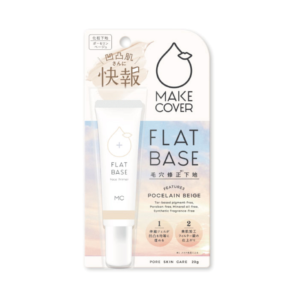 【Make Cover】毛孔隱形遮瑕美肌霜 20g