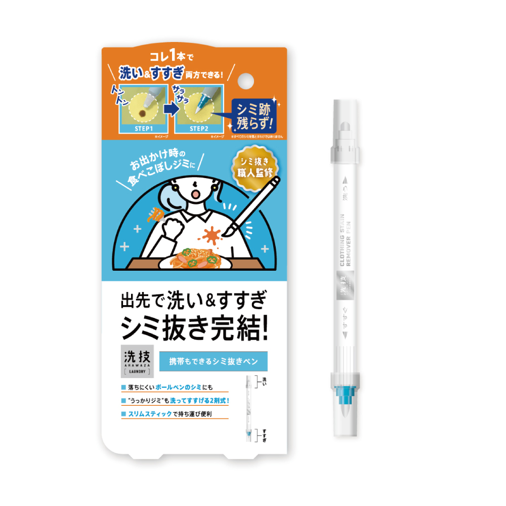 【Arawaza】一筆勾消 衣物去漬筆 1.4ml