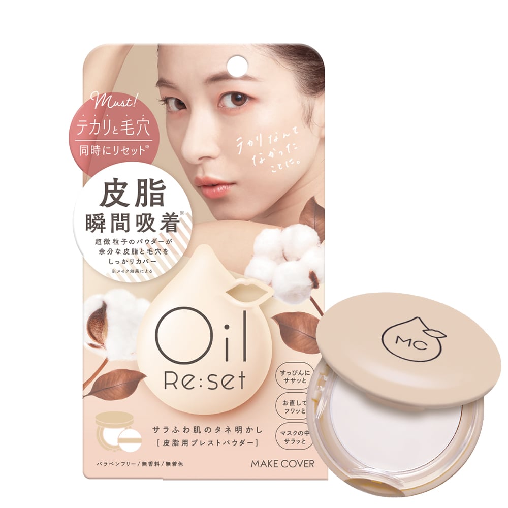 【Make Cover】 控油遮瑕重整美肌蜜粉 8g