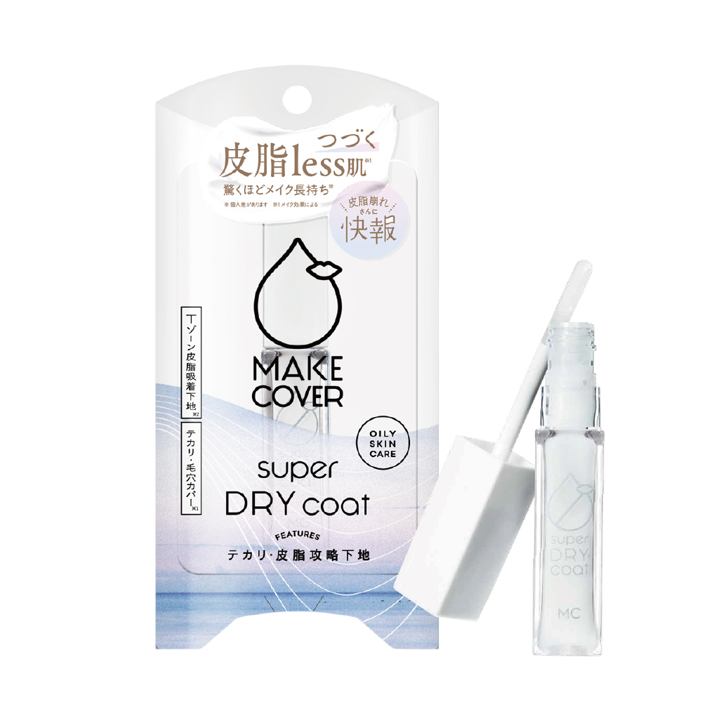 【Make Cover】控油防脫妝濾鏡美肌液 6.5g