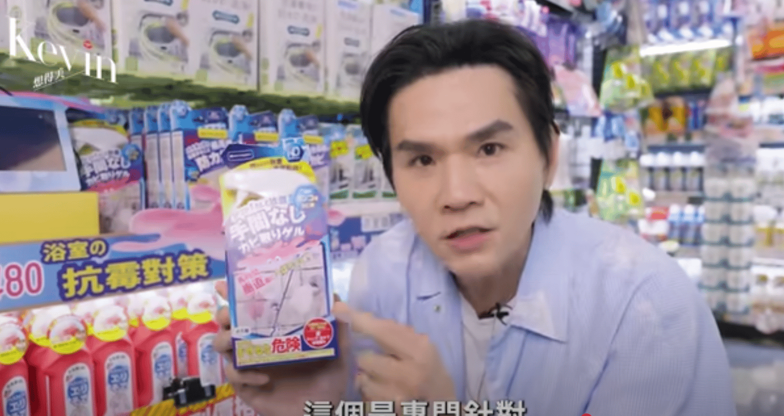 Kevin老師- 唐吉訶德必買清單