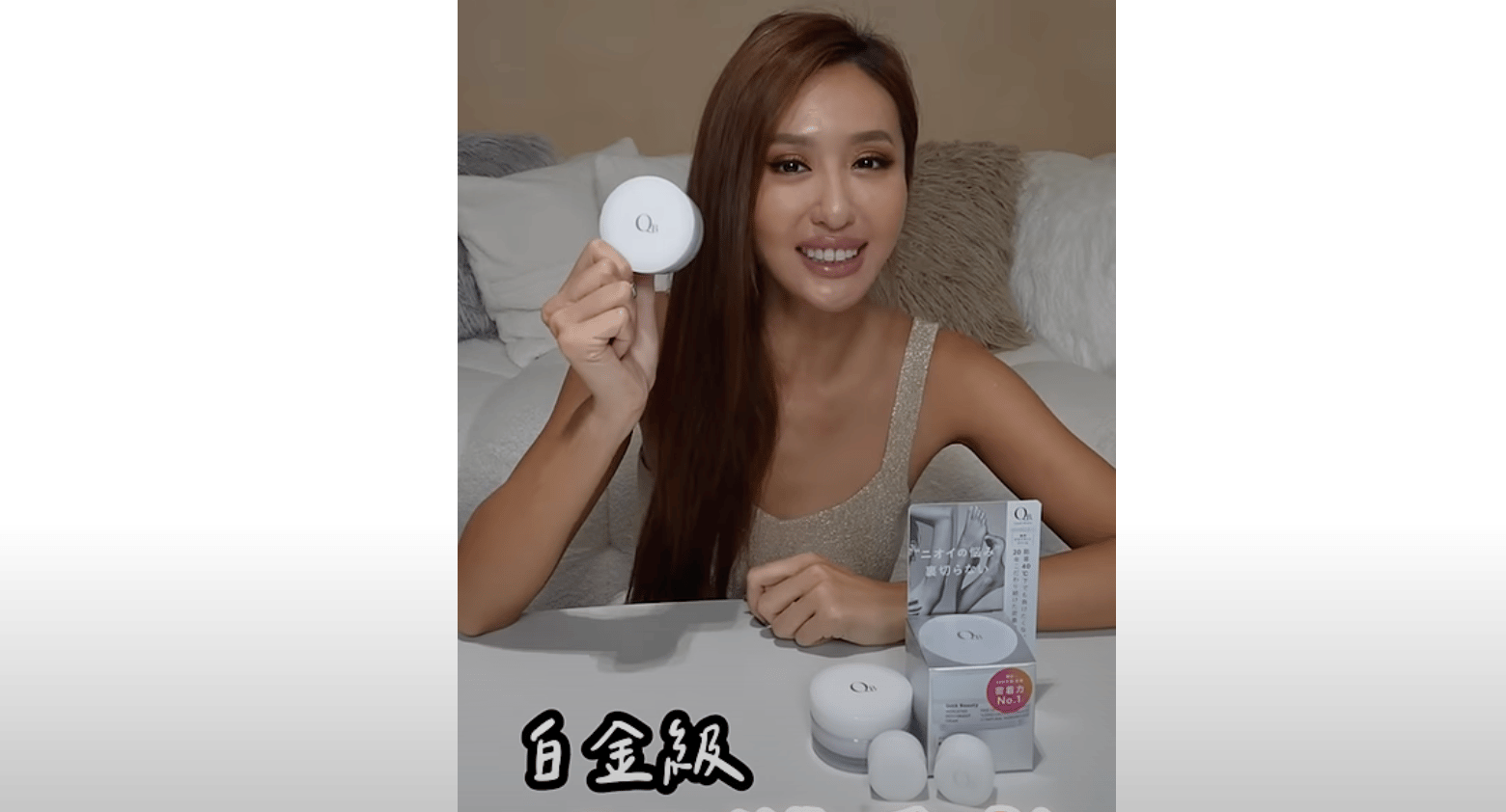 薔薔林嘉凌- QB體香膏