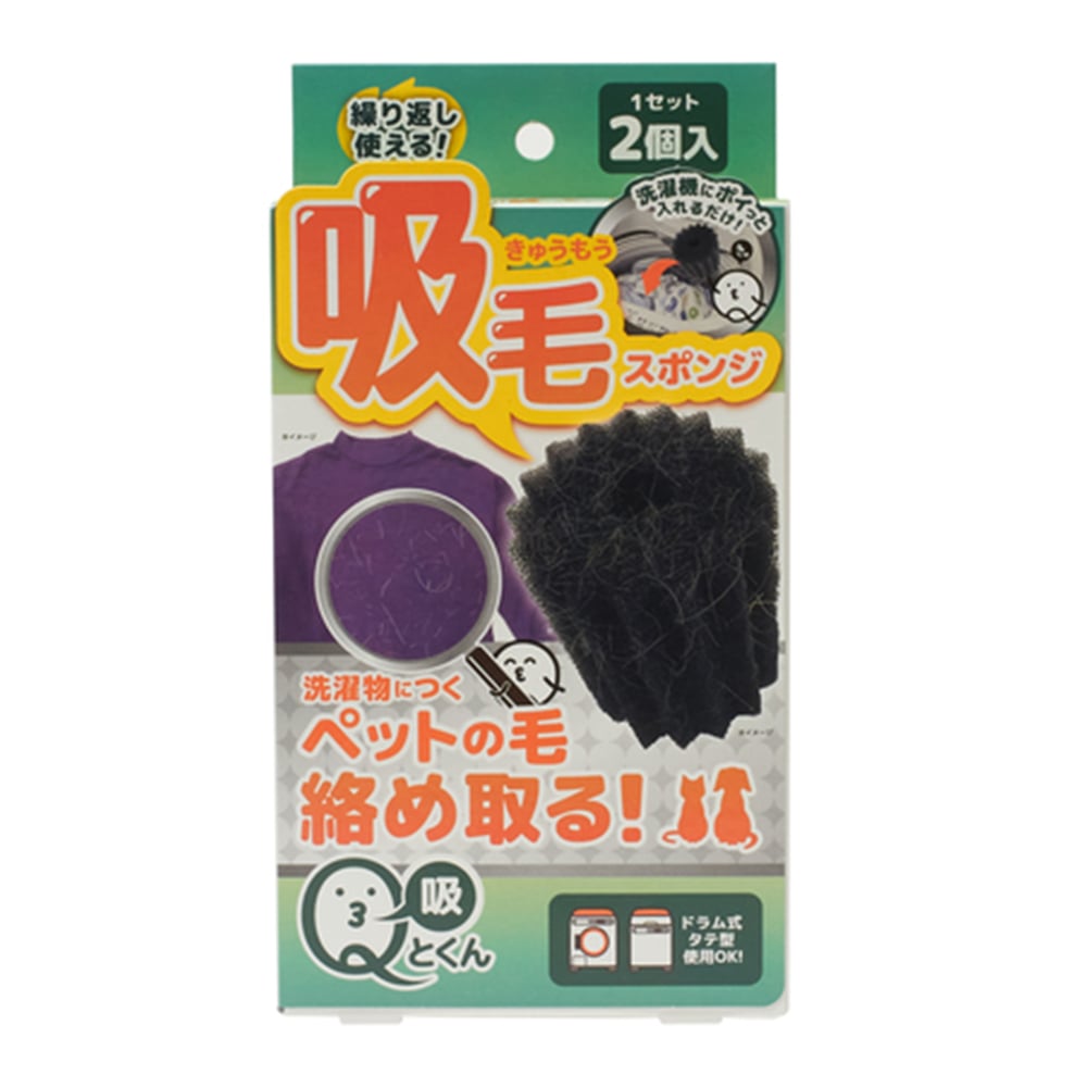【Q-tokun】洗衣機專用寵物吸毛神球