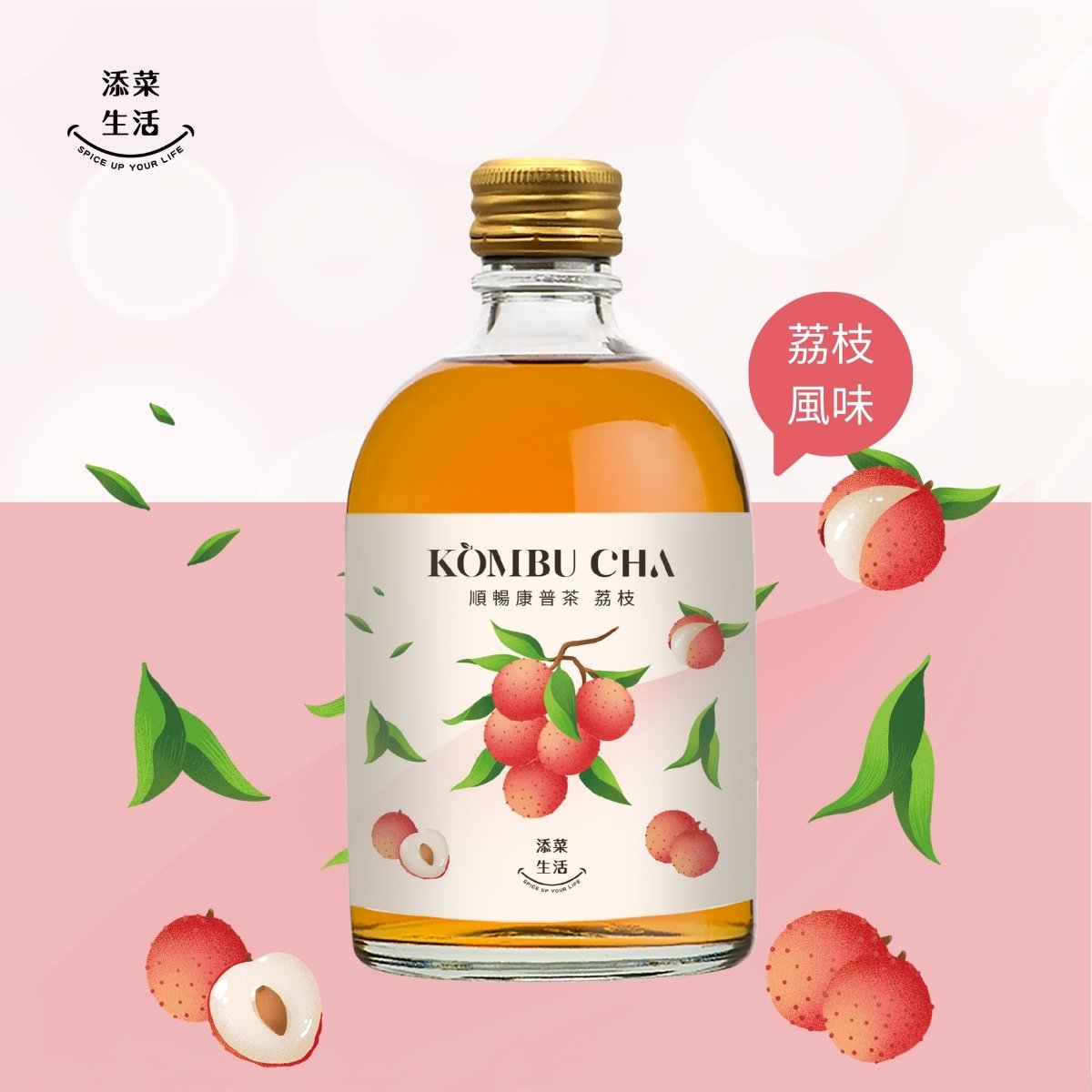 ｜順暢康普茶/荔枝、原味(六入組)