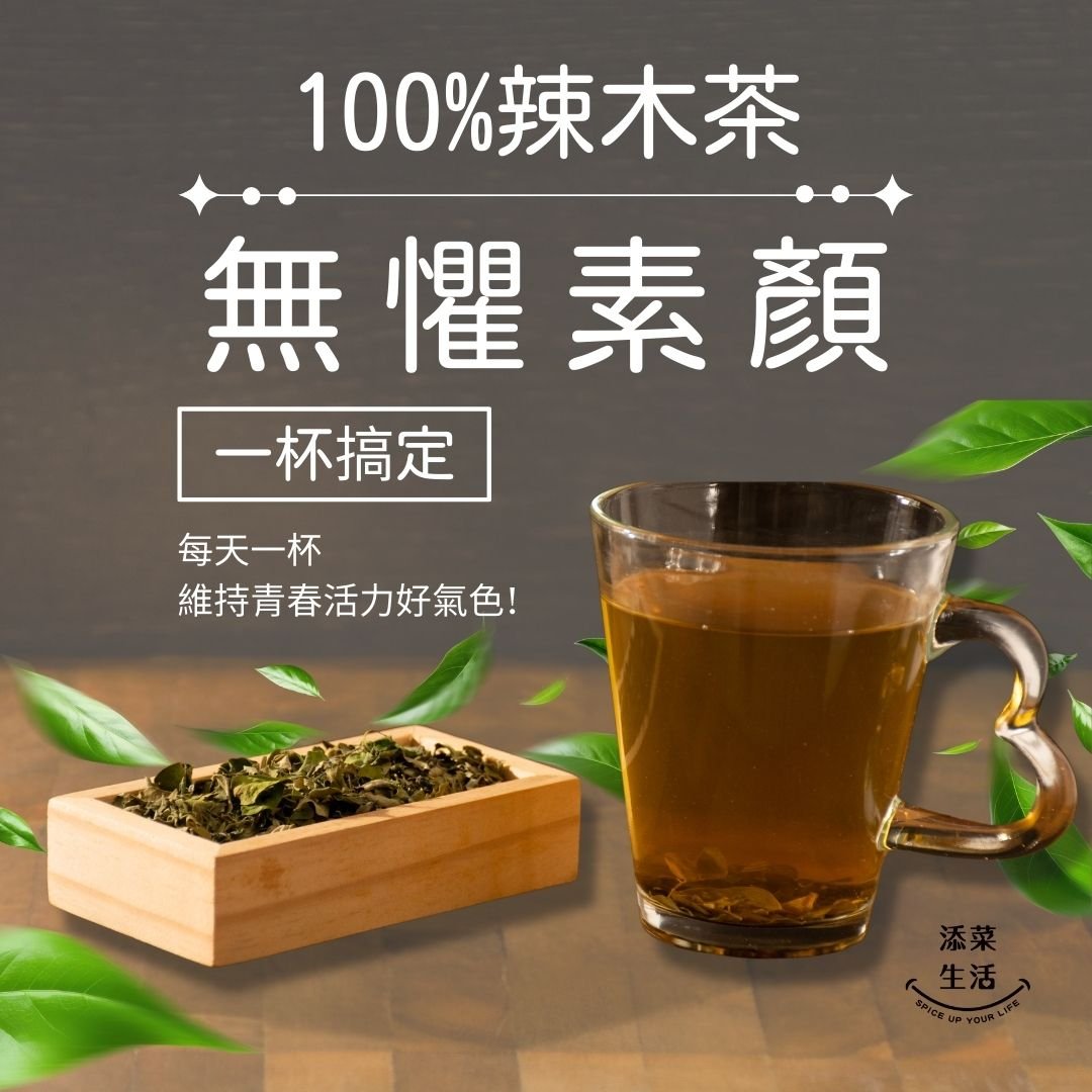100%辣木茶 10包/盒