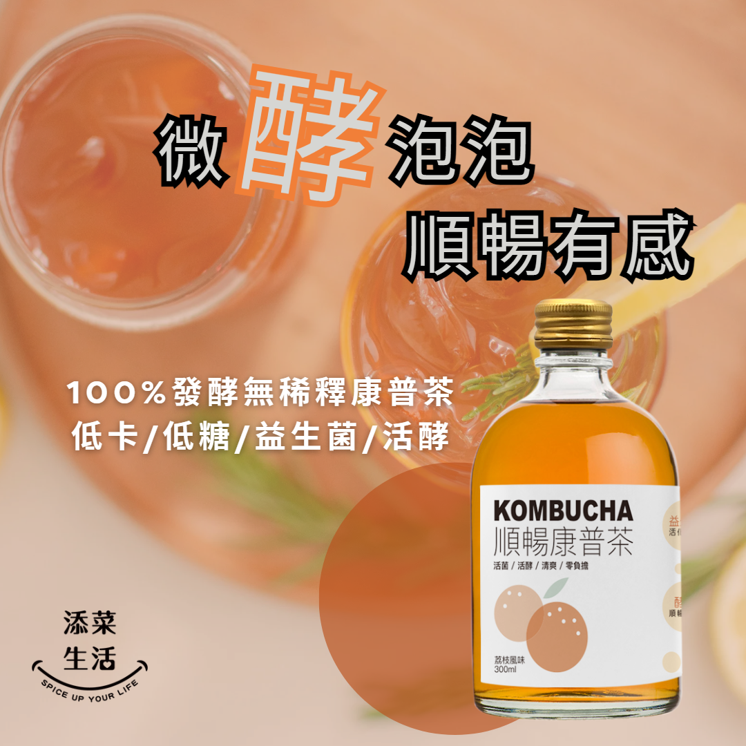 喝康普茶防新冠肺炎？益生菌飲料助排毒 顧腸胃
