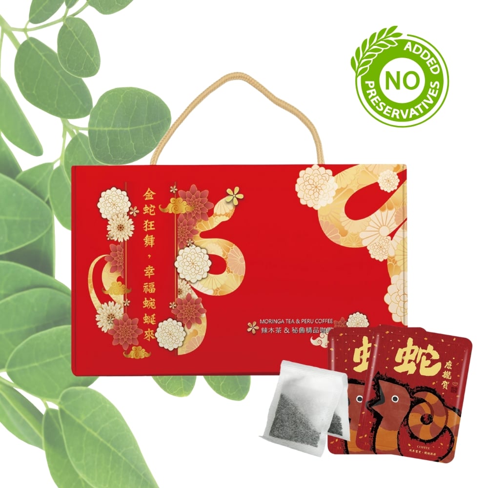 咖啡辣木茶蛇年禮盒