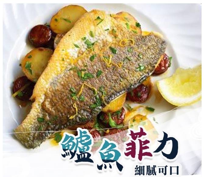 【鱸魚菲力】細膩可口~190g±10