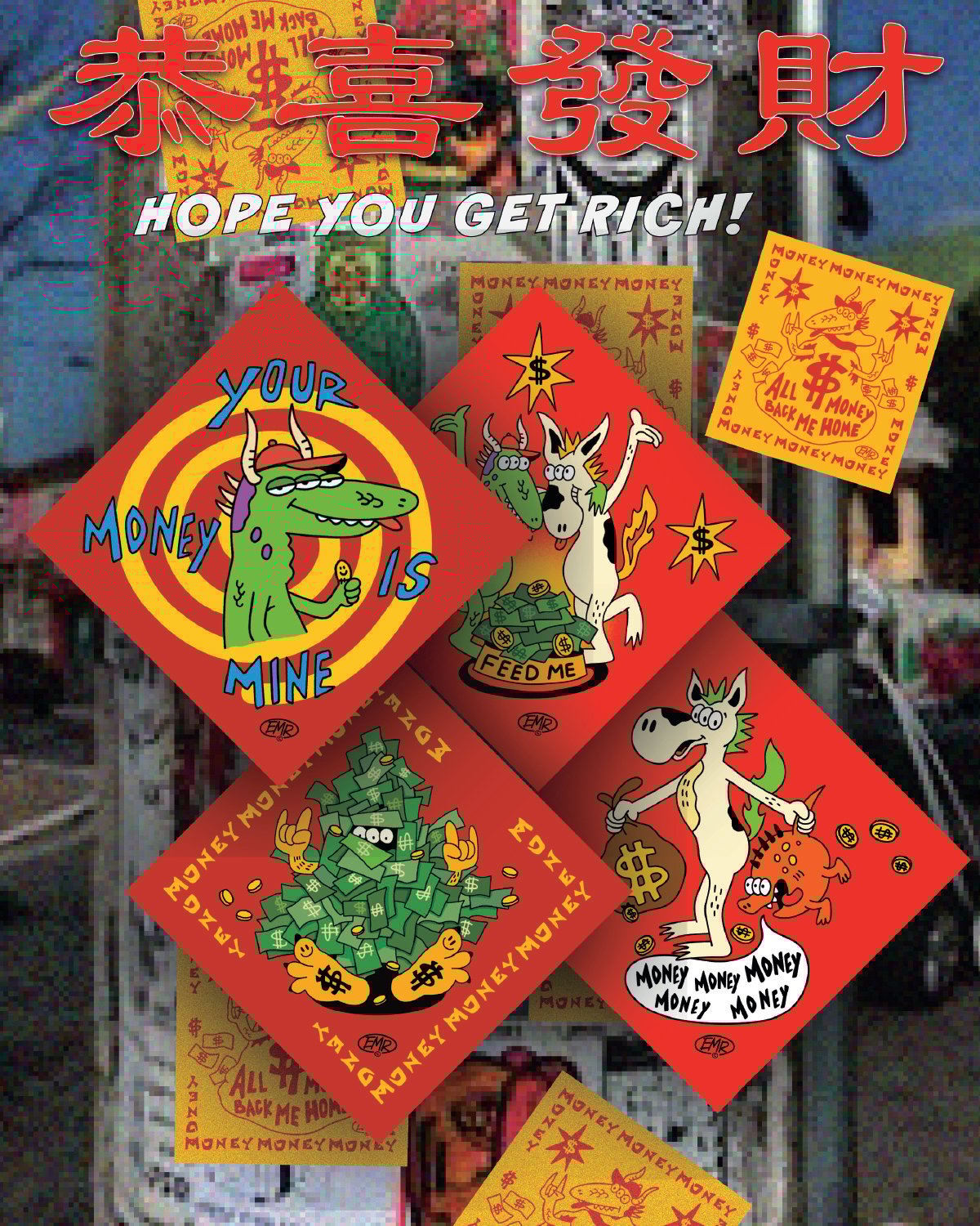 恭喜發財春聯組