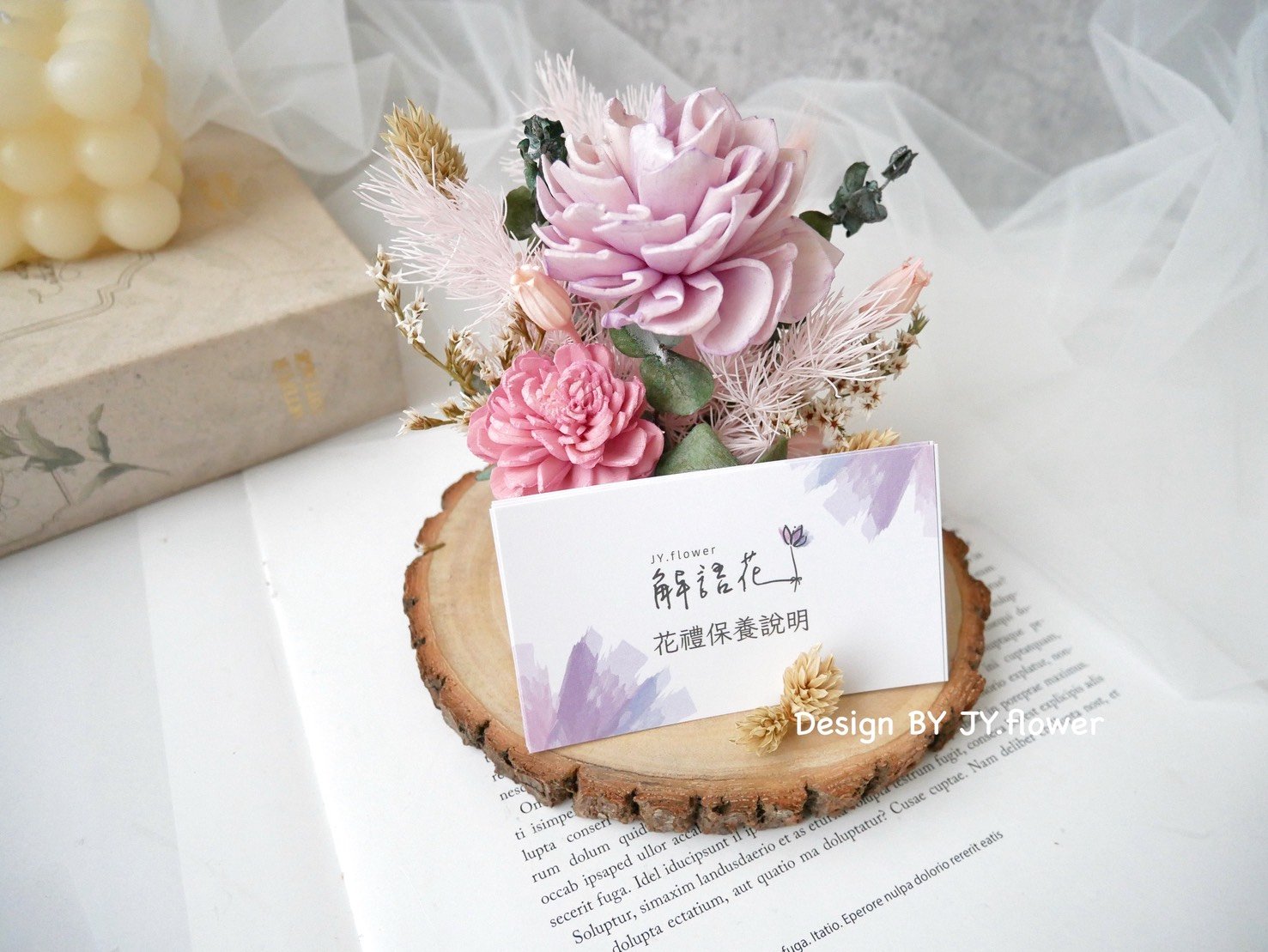 乾燥花名片座【淡香】