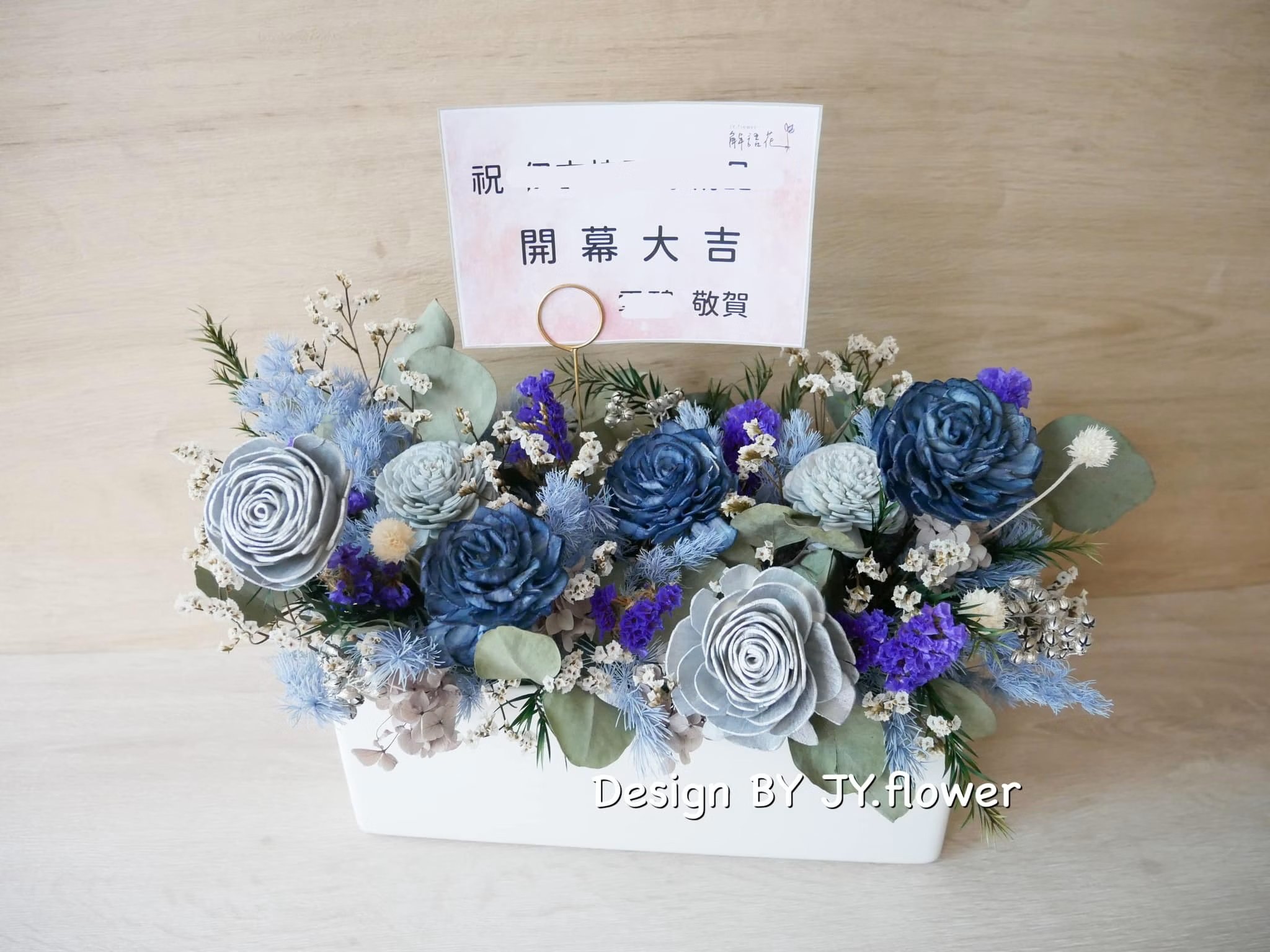 大型長盆乾燥花盆花【魅力紳藍】