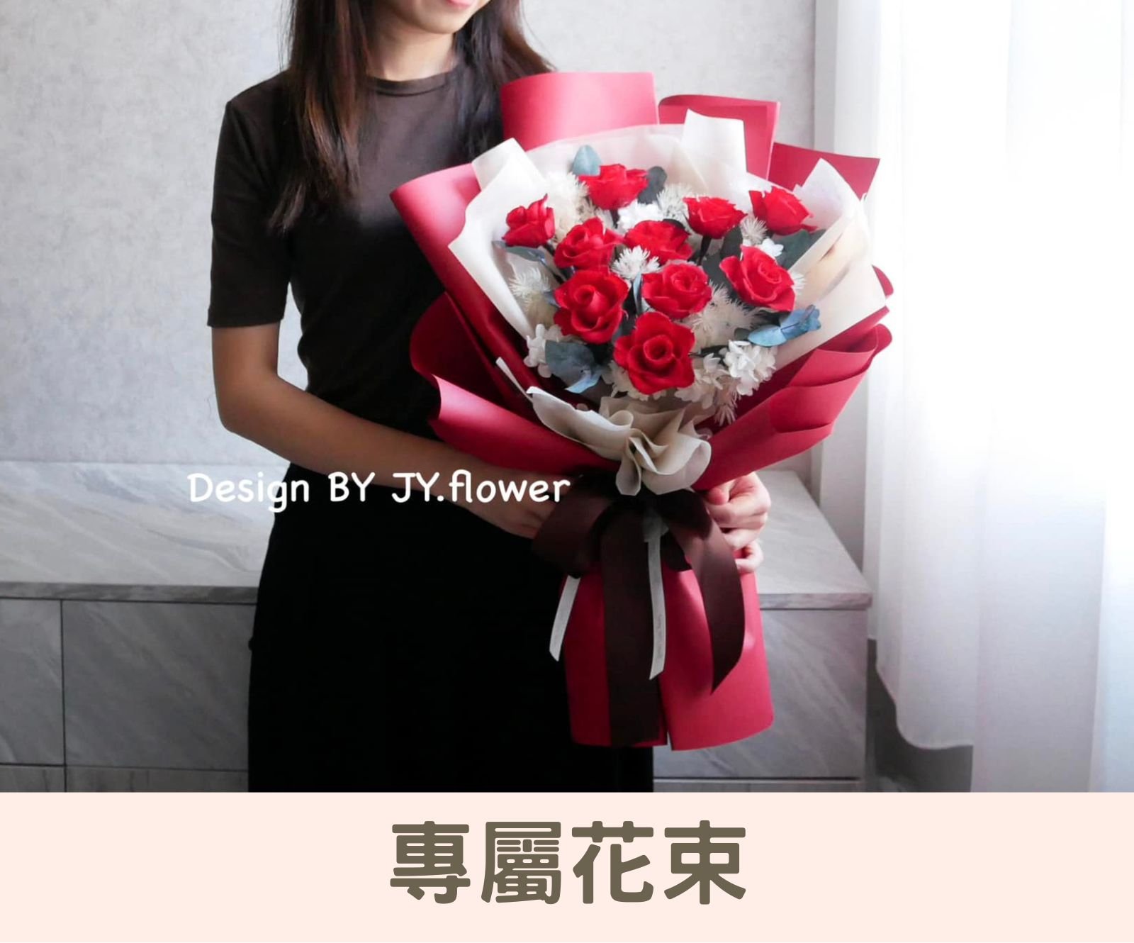 乾燥花束,永生花花束,情人節花束