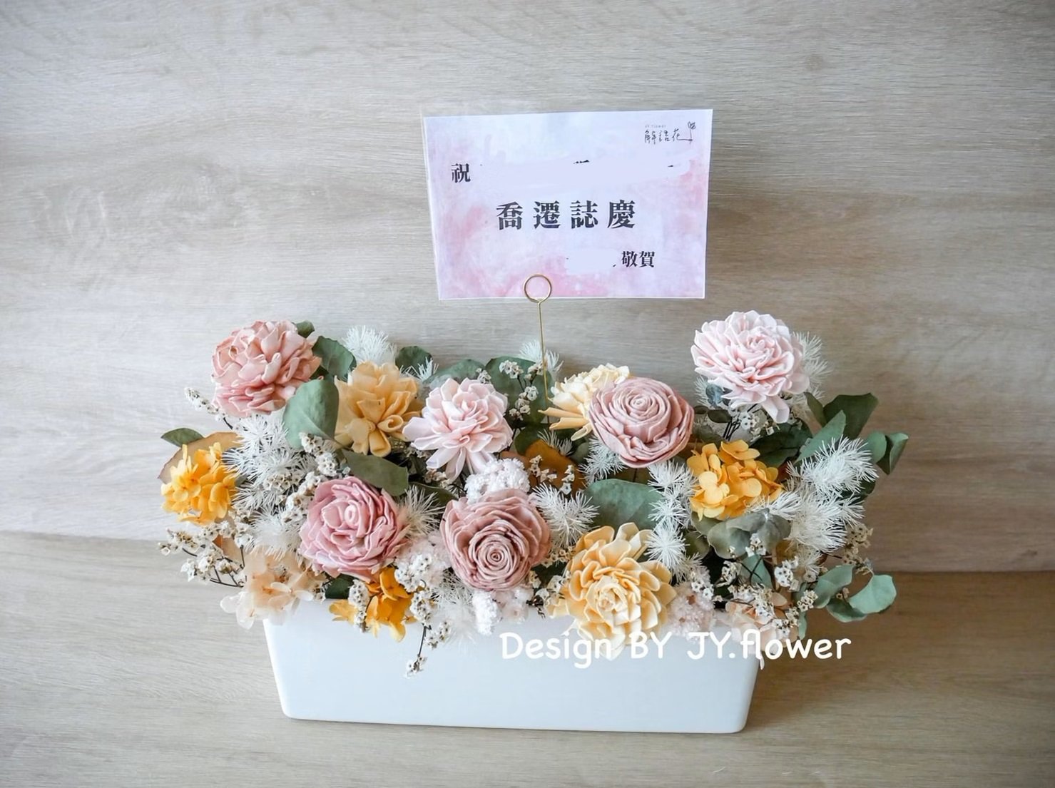 大型長盆乾燥花盆花【柔黃杏粉】