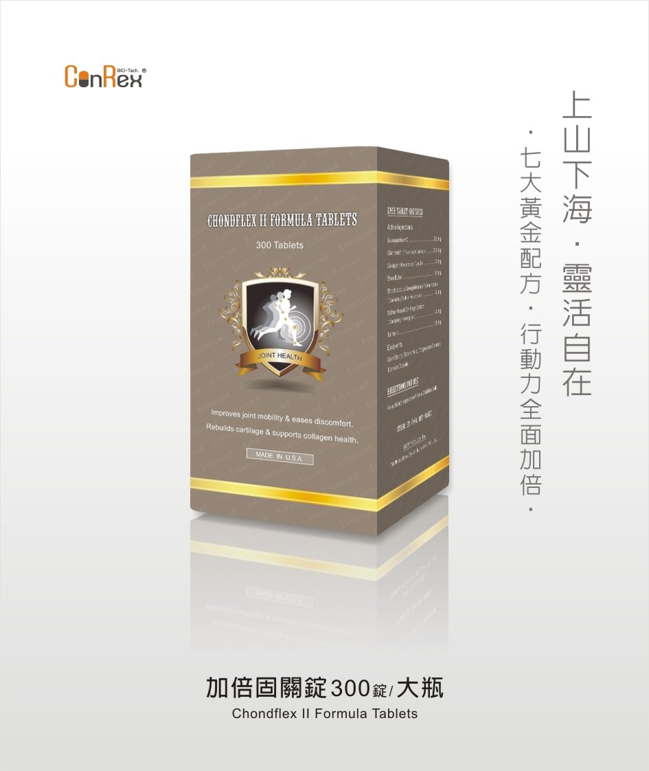 【加倍固關錠】300錠