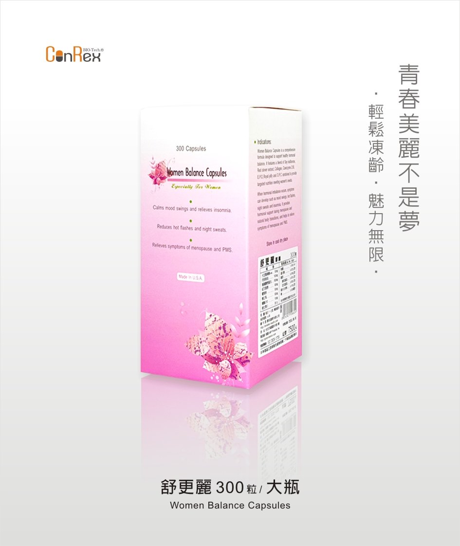 【舒更麗】膠囊300粒