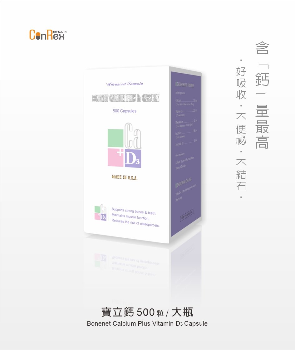 【寶立鈣】軟膠囊500粒