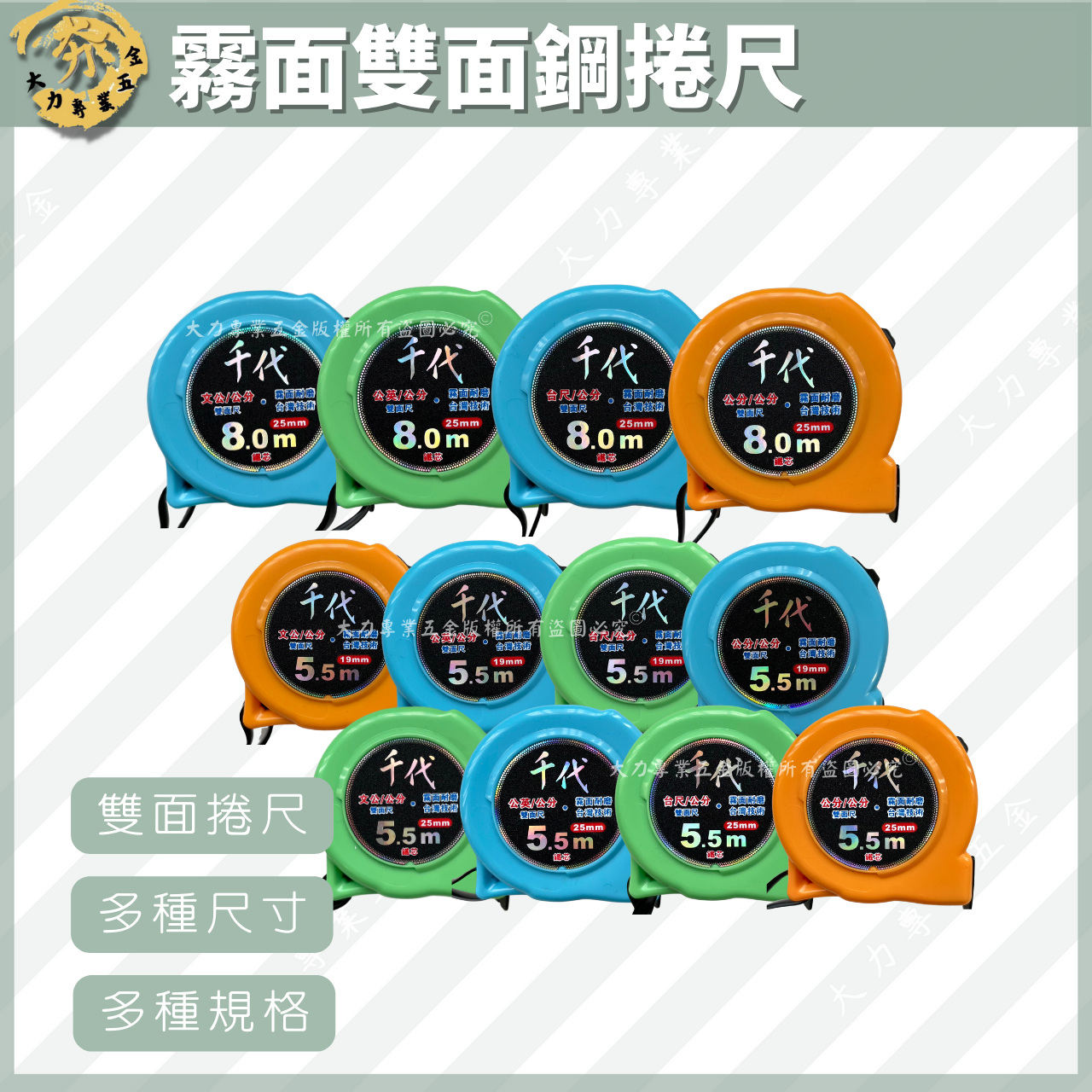 霧面雙面鋼捲尺 (顏色隨機出貨)