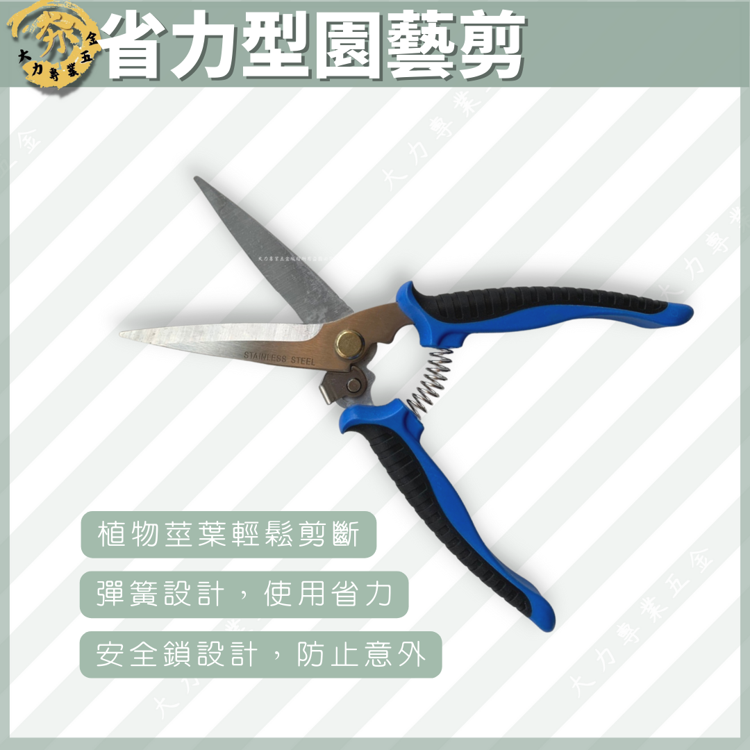 省力型園藝剪
