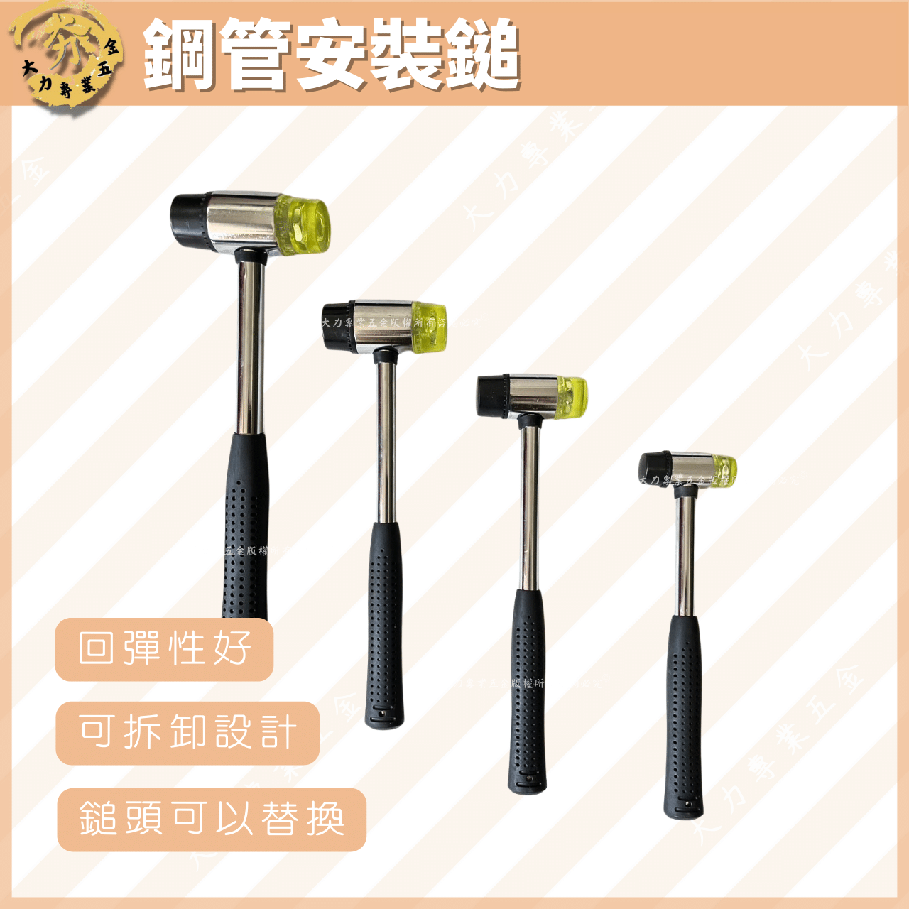 橡膠安裝鎚