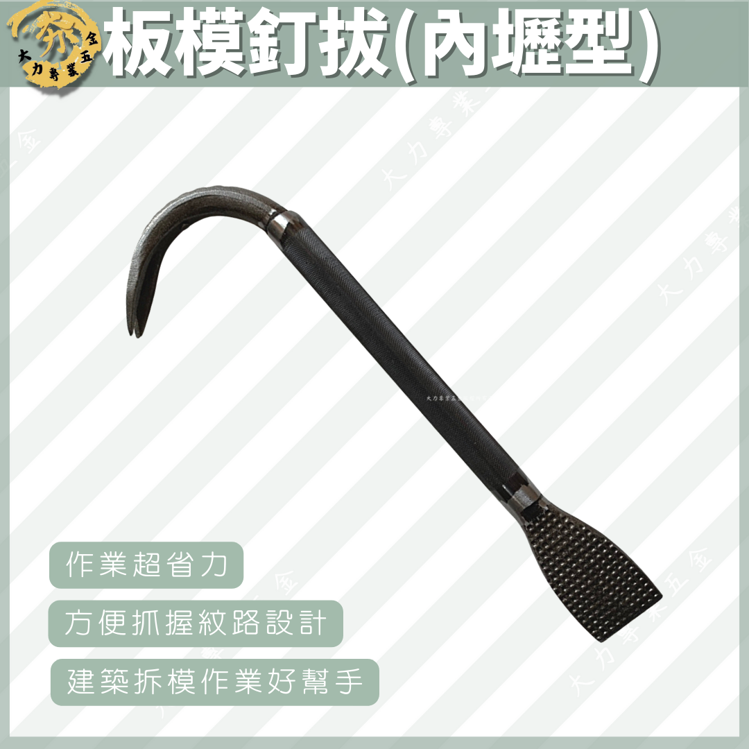 板模釘拔(內壢型)