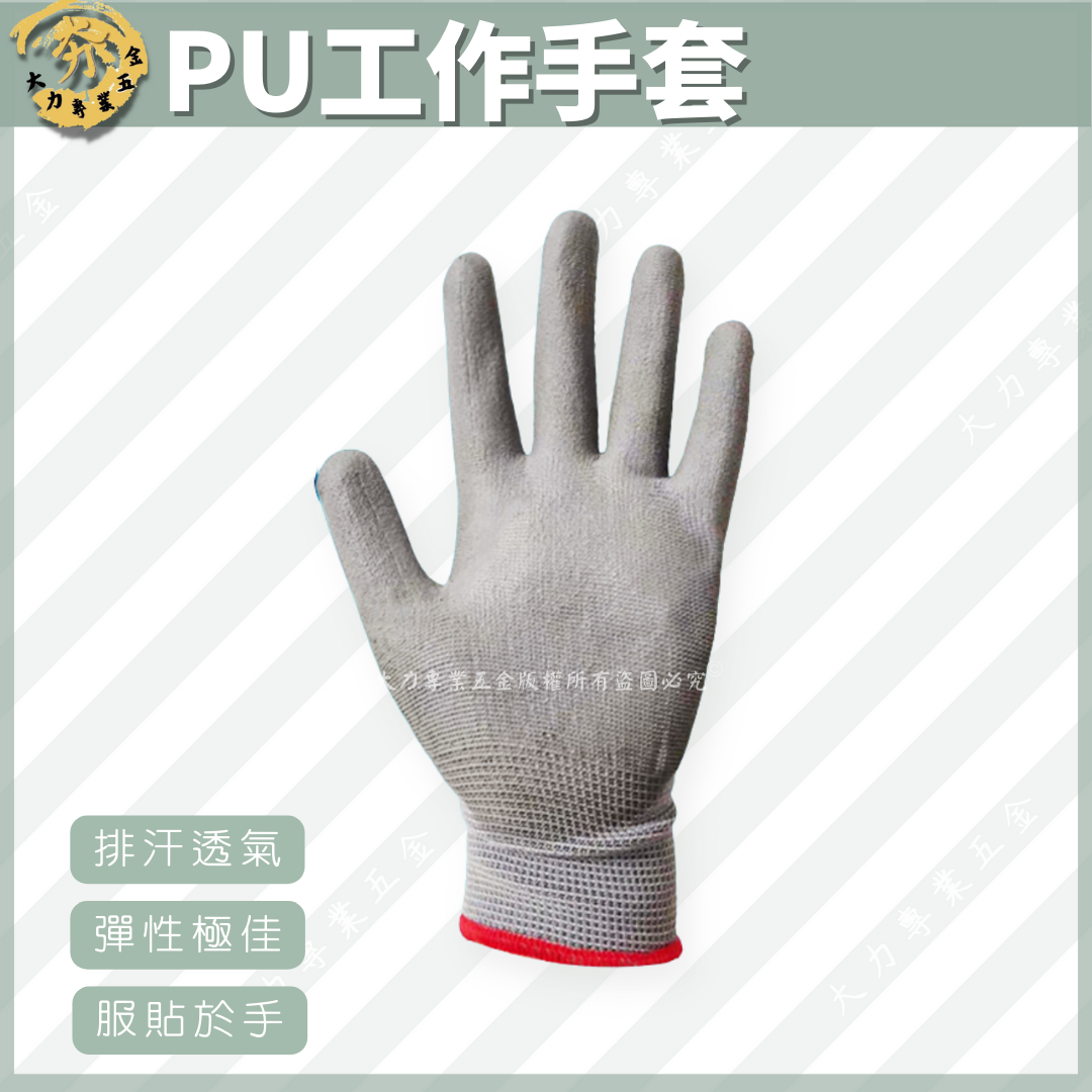 PU工作手套
