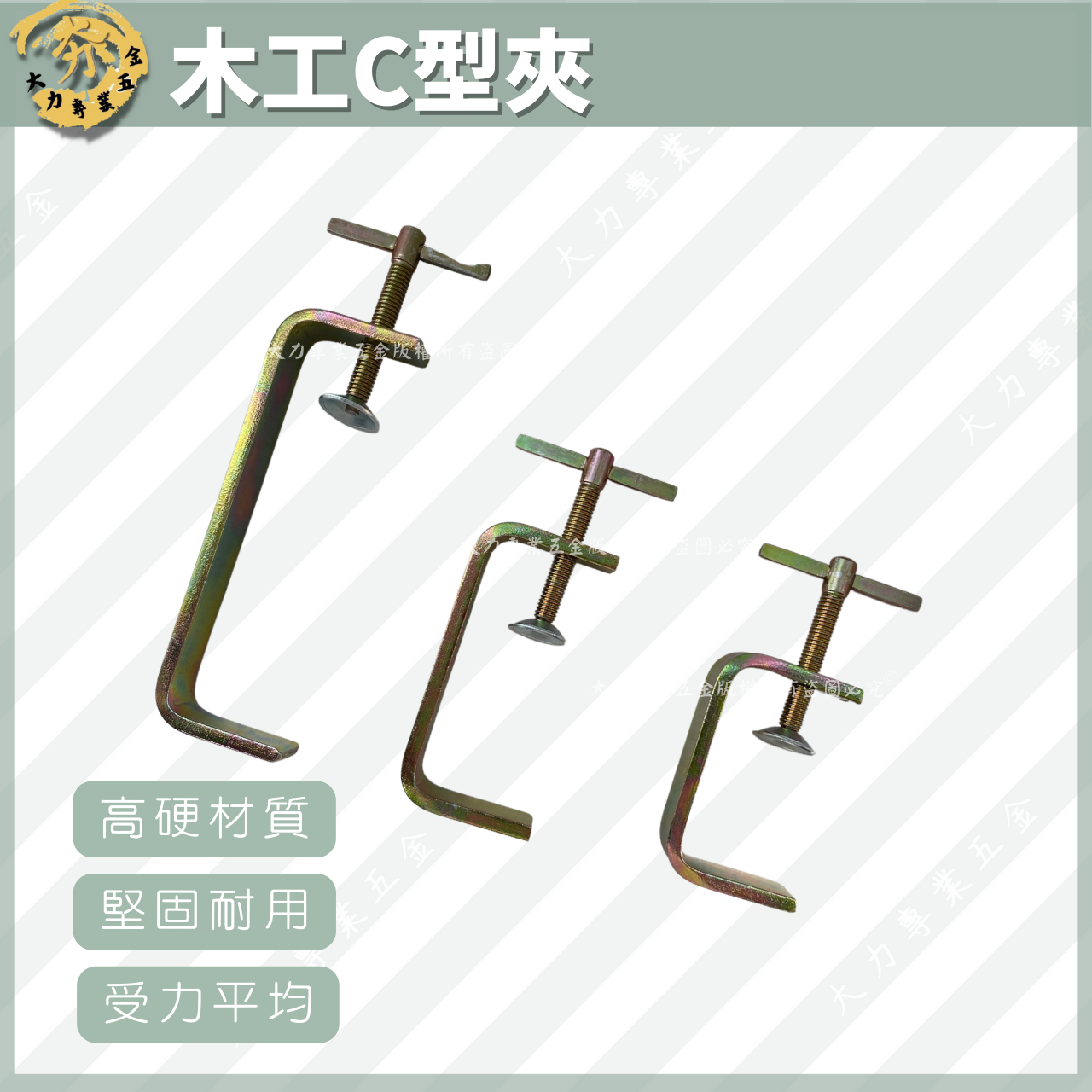木工C型夾