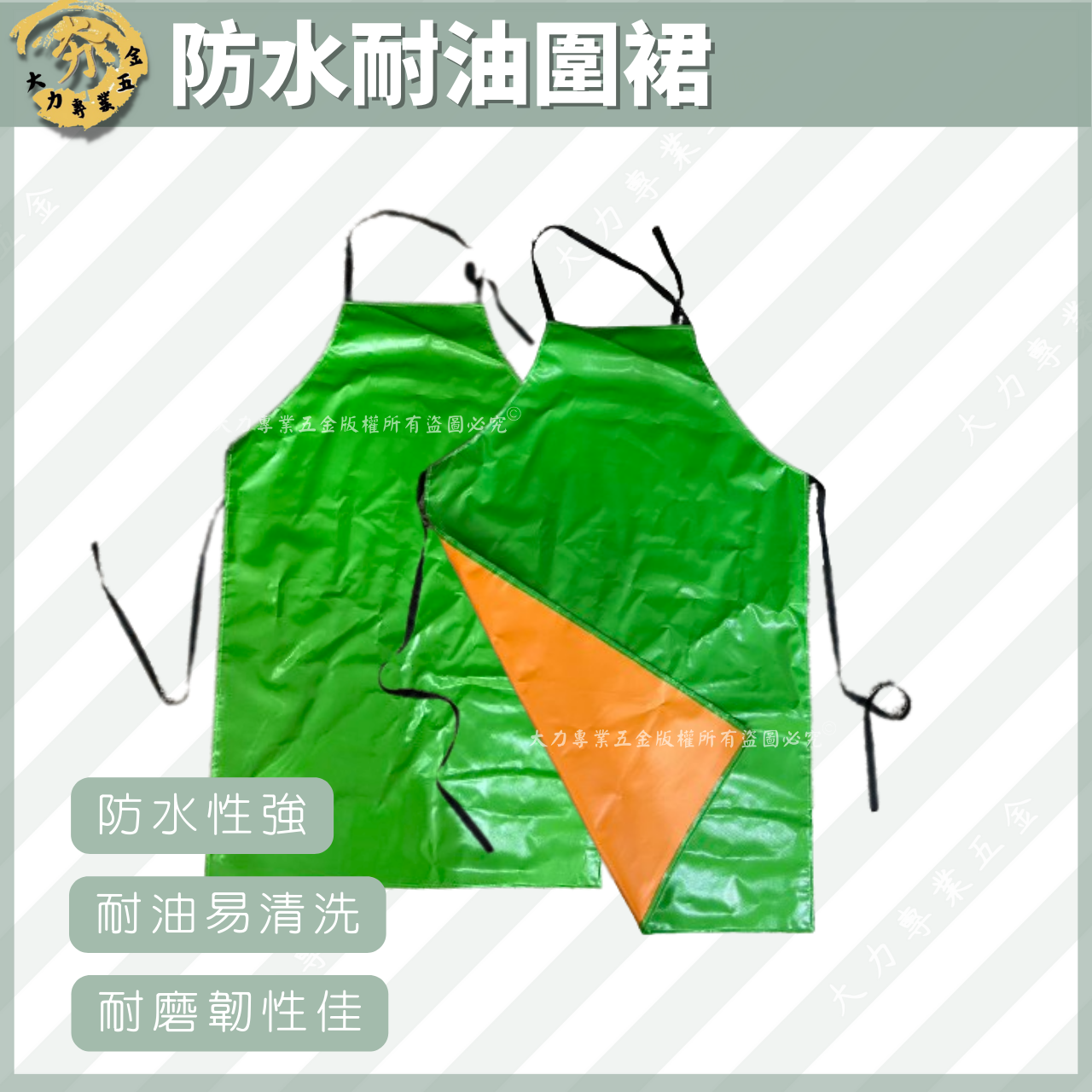 防水耐油PVC圍裙