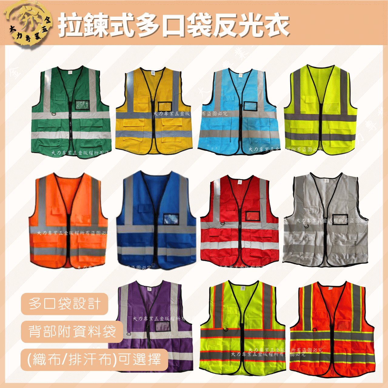 多口袋反光背心