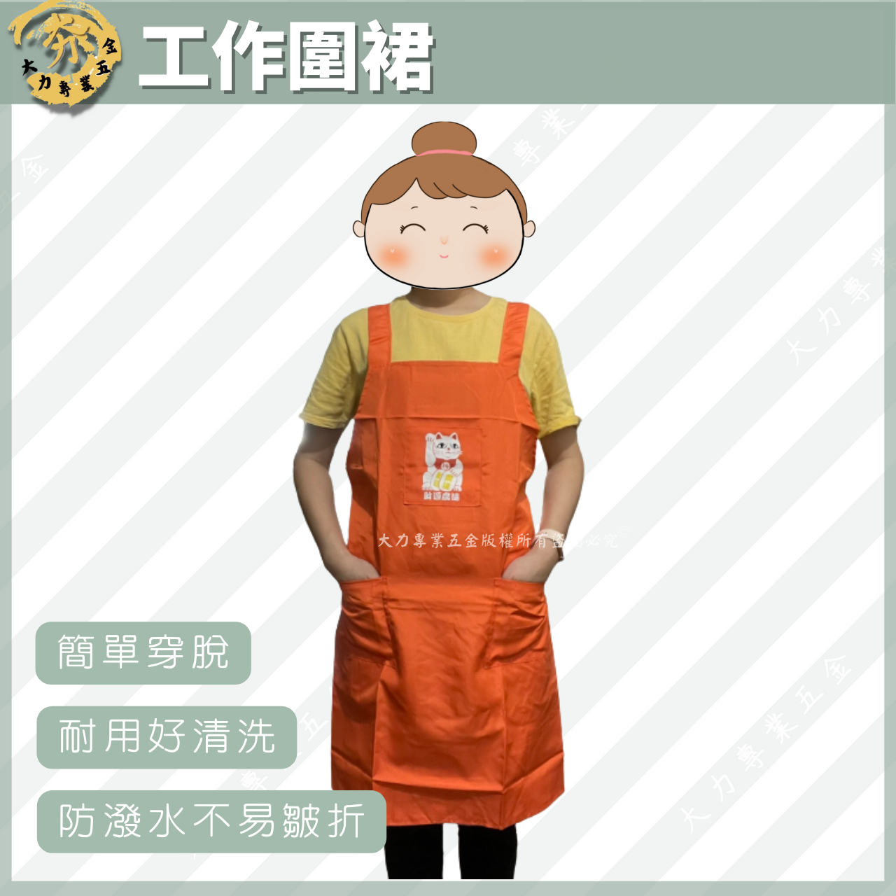 工作圍裙
