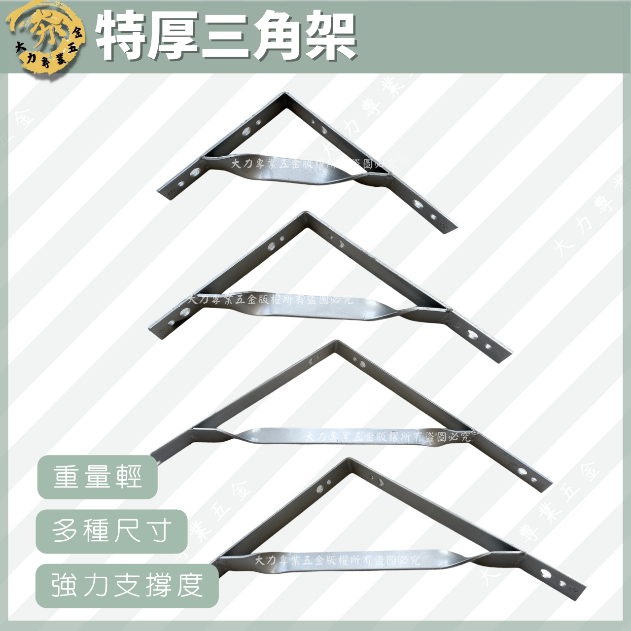 支撐掛架三角架