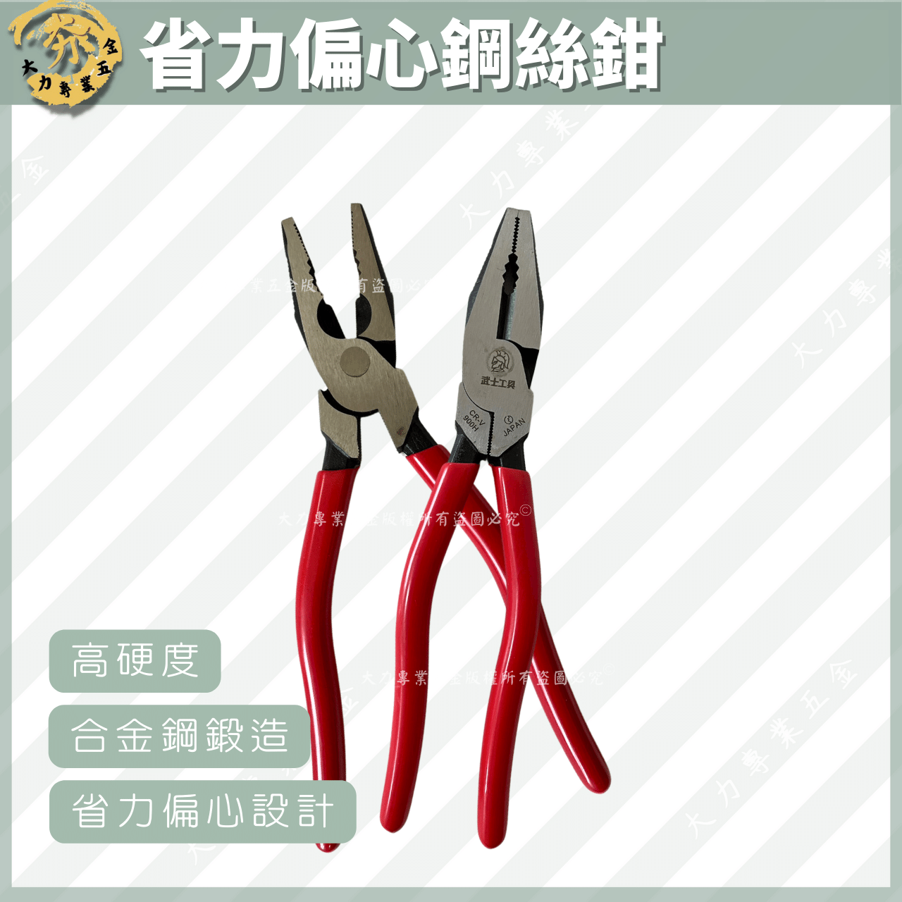 省力偏心鋼絲鉗