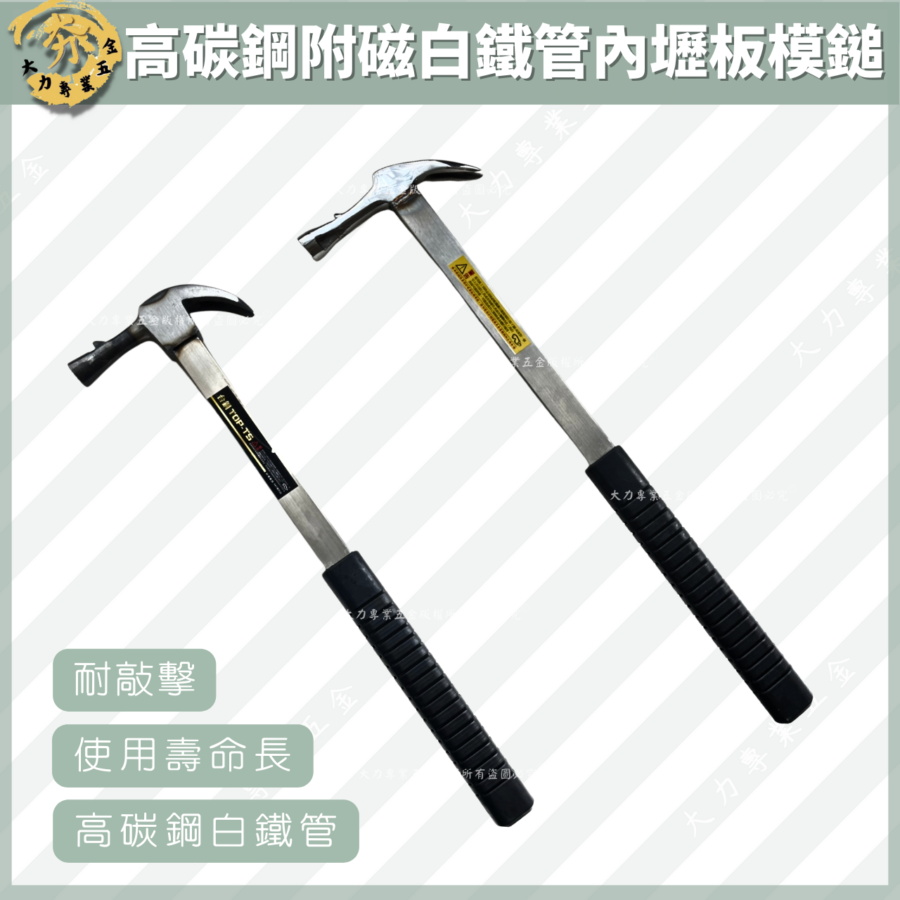 高碳鋼附磁白鐵管內壢板模鎚