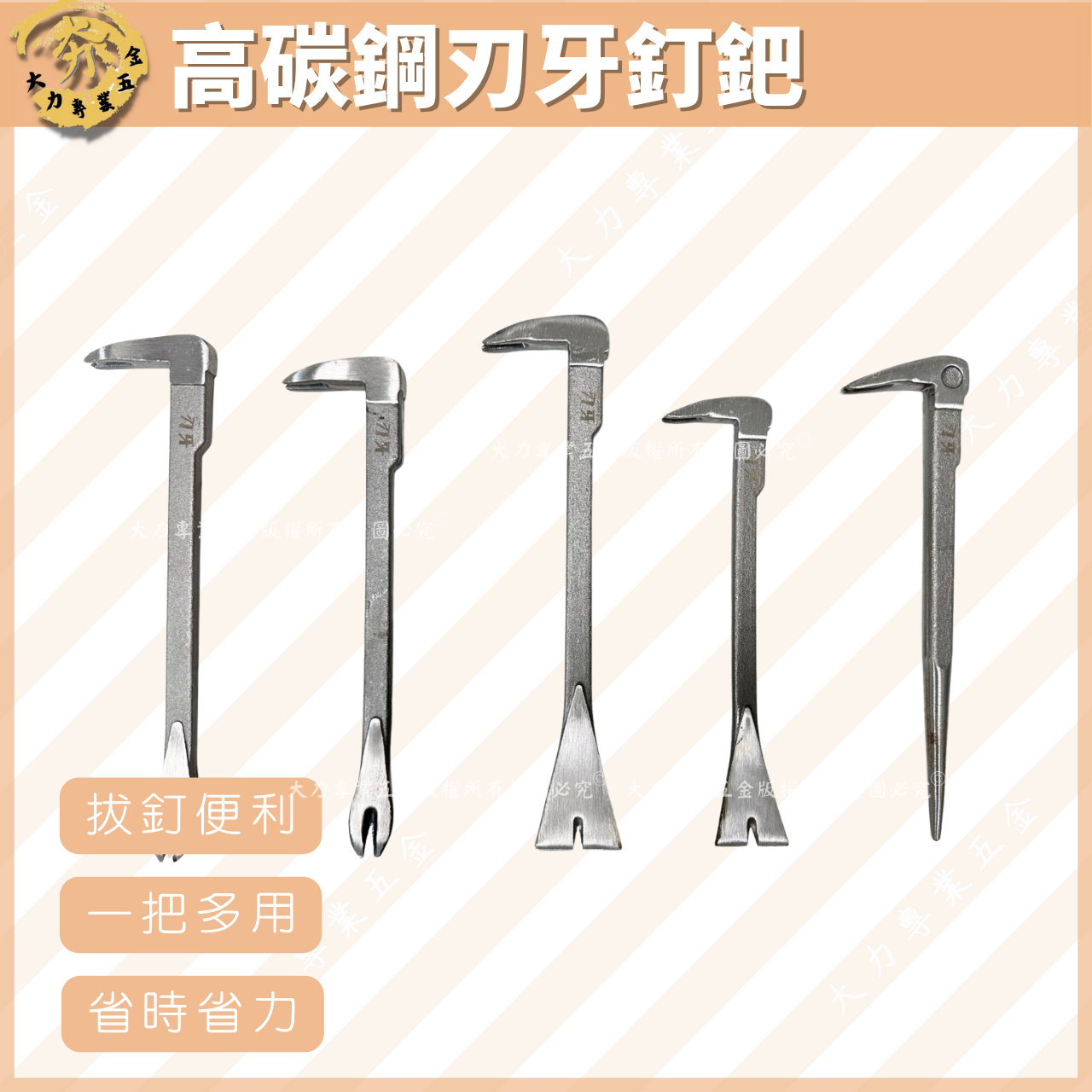 高碳鋼刃牙釘鈀