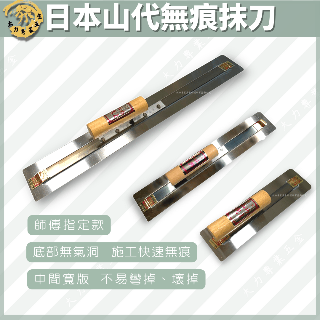 日本山代無痕抹刀