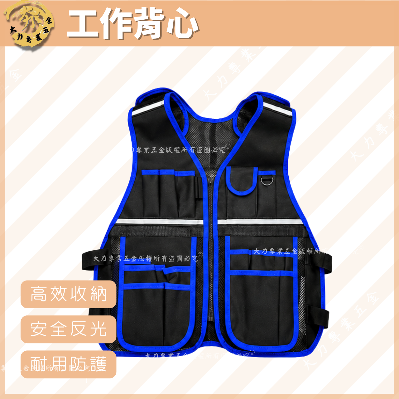 工作背心