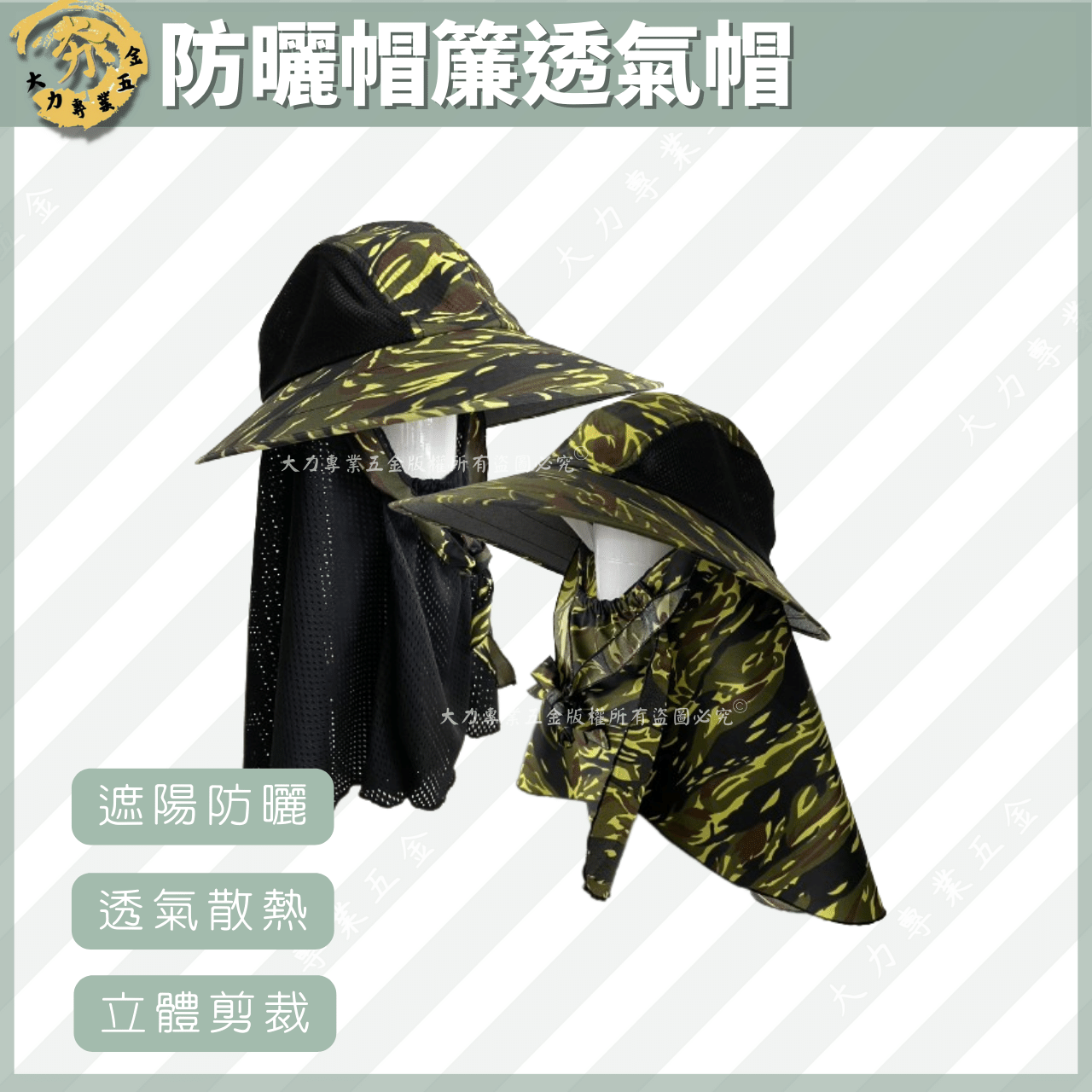 防曬帽簾透氣帽