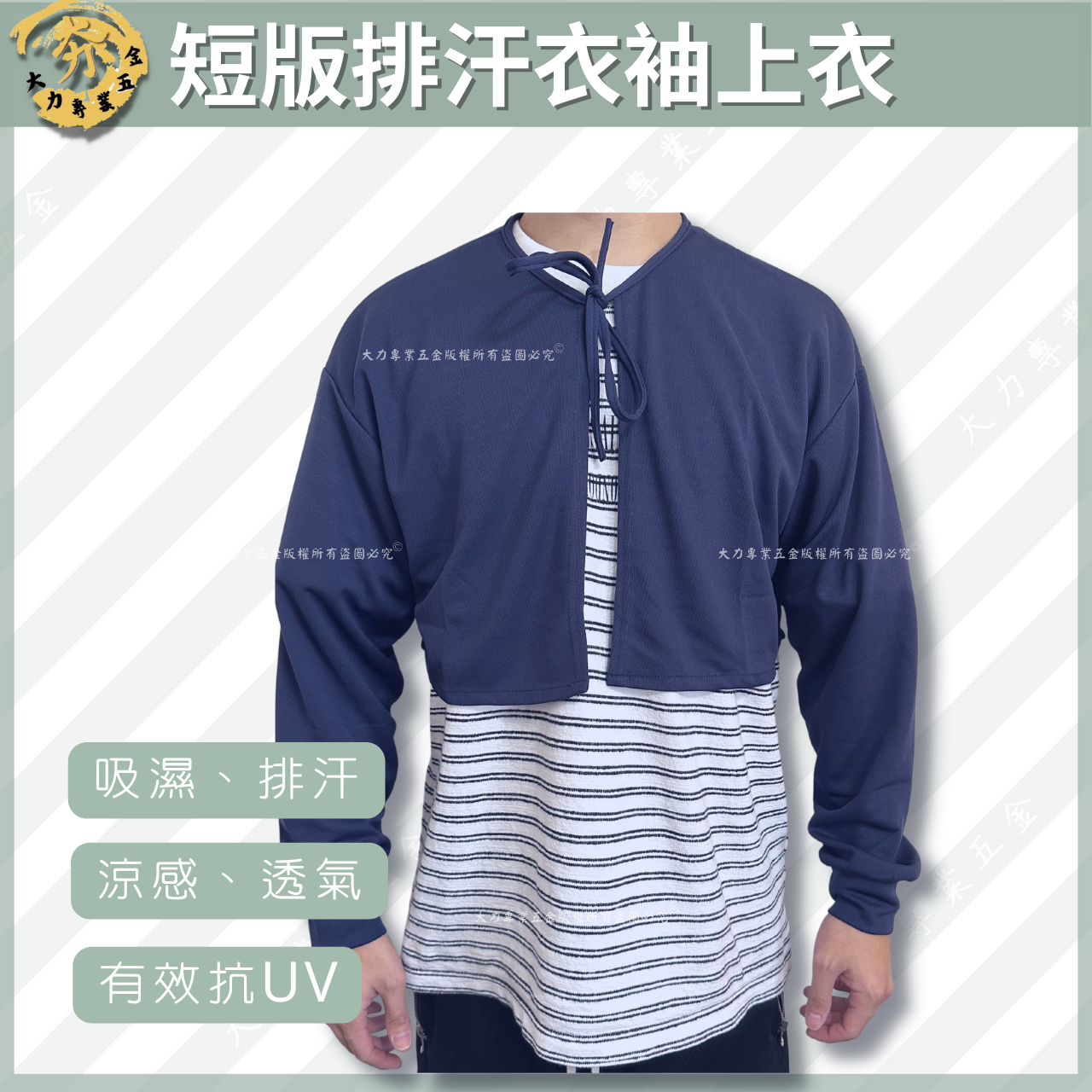 短版排汗衣袖上衣