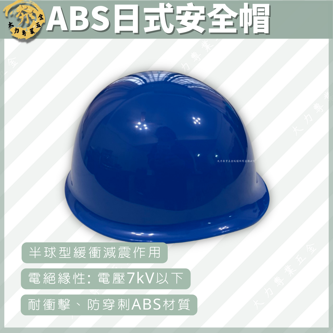 ABS日式安全帽