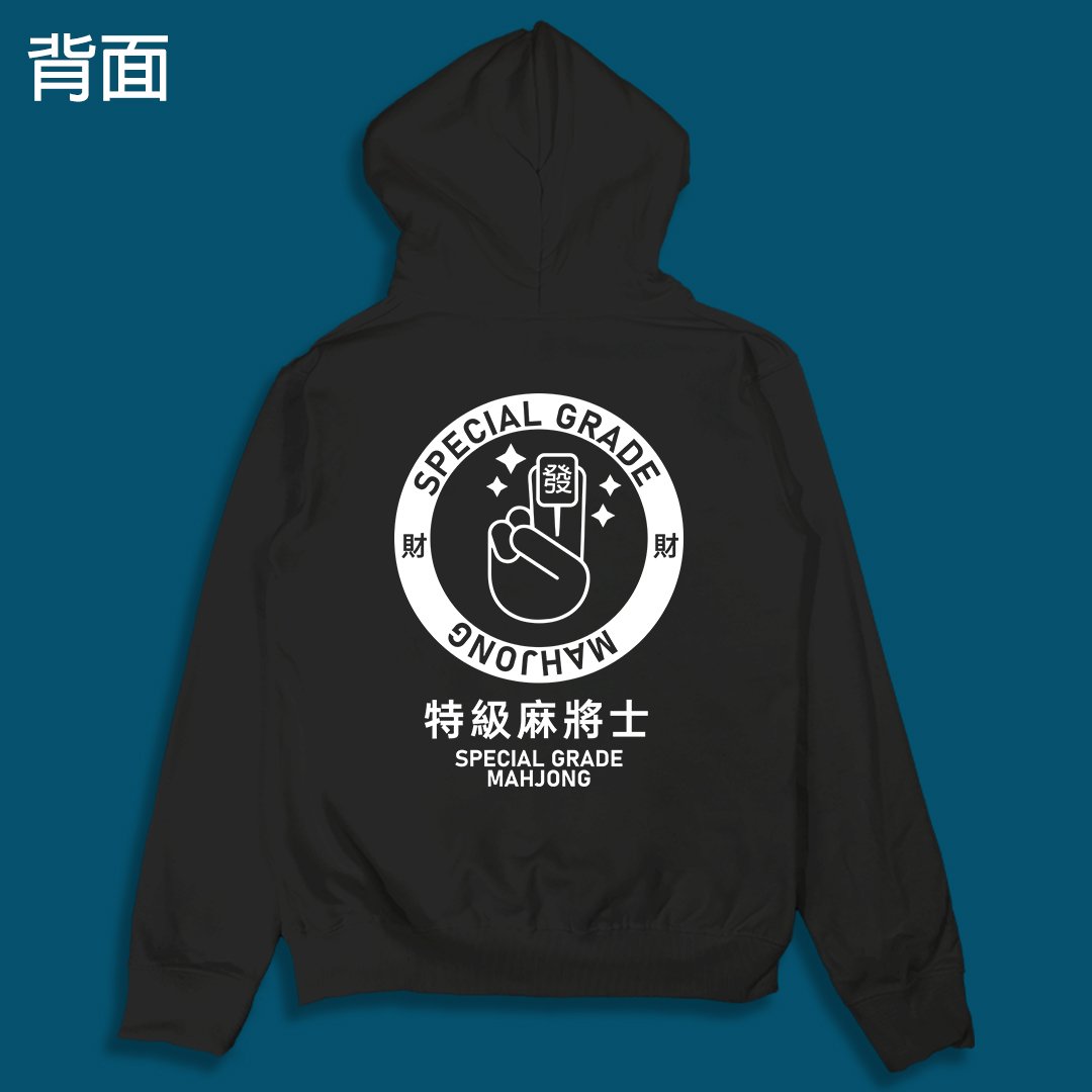 (連帽外套)特級麻將士 yarn有夠寶 (連帽外套)特級麻將士 yarn有夠寶